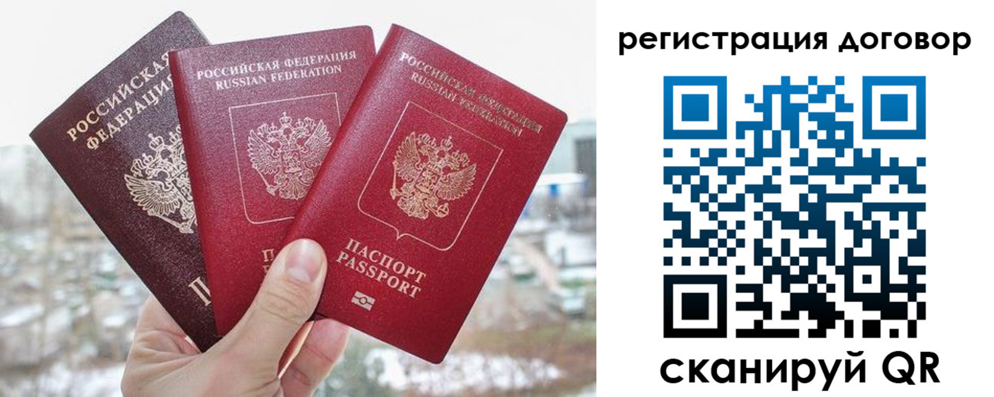 временная регистрация для школы в Вязниках